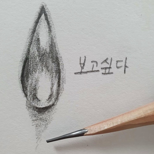 너를 끊을 바에 커피를 끊을래