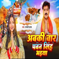 Abki Bar Pavan Bhaiya