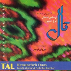 Taal-Alipoor-تال-فرج علیپور