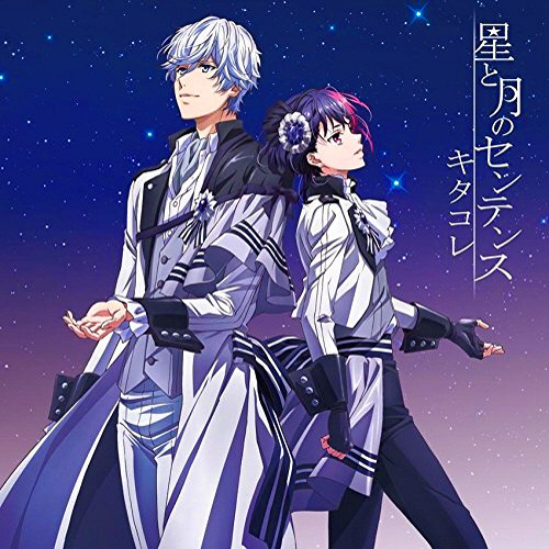Hoshi to Tsuki no Sentence - Kitakore