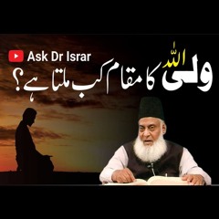 Wali Allah Ka Maqam Kab Milta Hai ? | Ask Dr. Israr Ahmed R.A