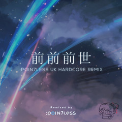 [FREE DOWNLOAD] RADWIMPS - 前前前世 (:Poin7less UK HARDCORE REMIX)