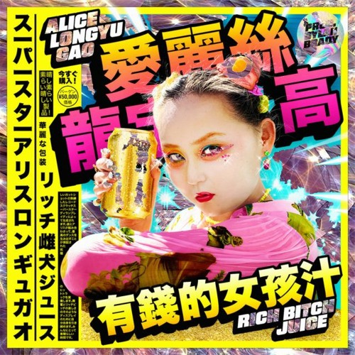 Alice Longyu Gao - Rich Bitch Juice (DeadPhone Remix)