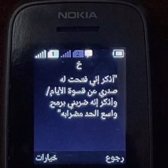 وشلون تهجرني ؟