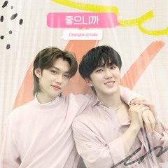 'Cause I Like You' By Changbin & Felix