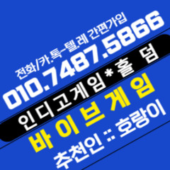 빠른가입←빠른설치←빠른일처리 ØIØ。7487。 5866 무.추천게임 ⪥인디고게임 ⪥바이브게임 ⪥ 둘'리' ⪥ AK게임 ⪥이벤트 ⪥ 인디고게임 ⪥