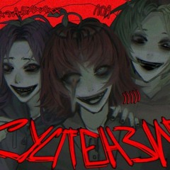 нет лучше выхода - Суспензия