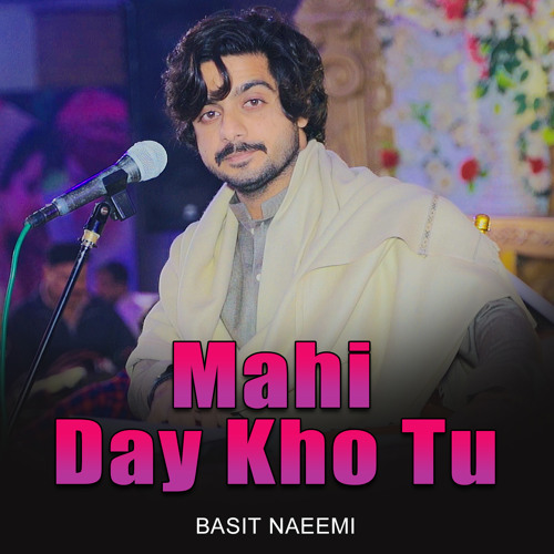 jadon holi jai lenda mera naam lyrics