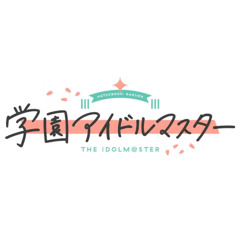 学園アイドルマスター 1st Anniversary Mix