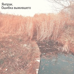 Судорога