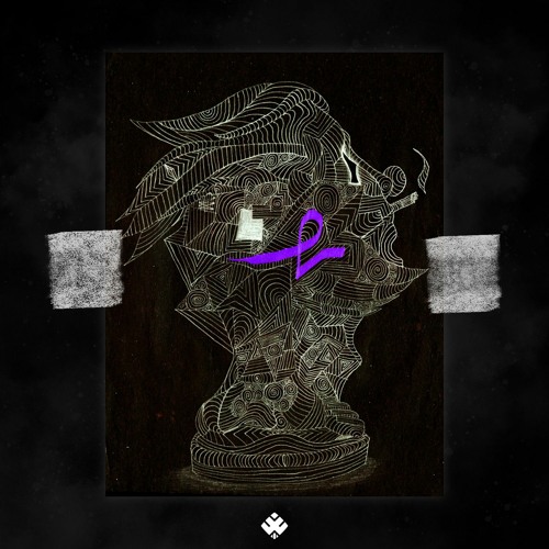 Nejat (prod. M.S.N)