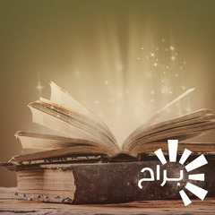 براح الأدب والفلسفة