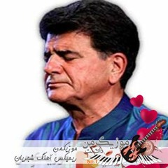 Remix - Mohammad Reza Shajarian - خفته خبر ندارد