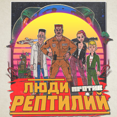 С.М.Б.Н.