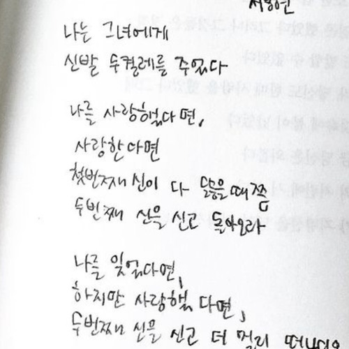 마지막이라는 말은 하지 마 (서동현 미공개곡)