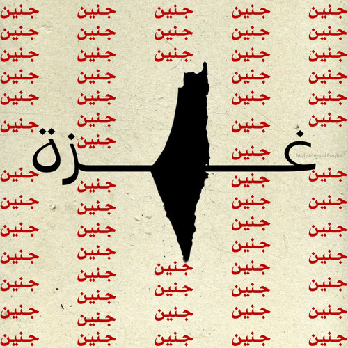 حيّي رجالك فلسطين.. من غزة حتى جنين