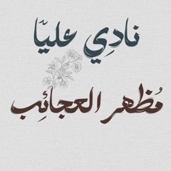 مرتضى حرب - كولو علي