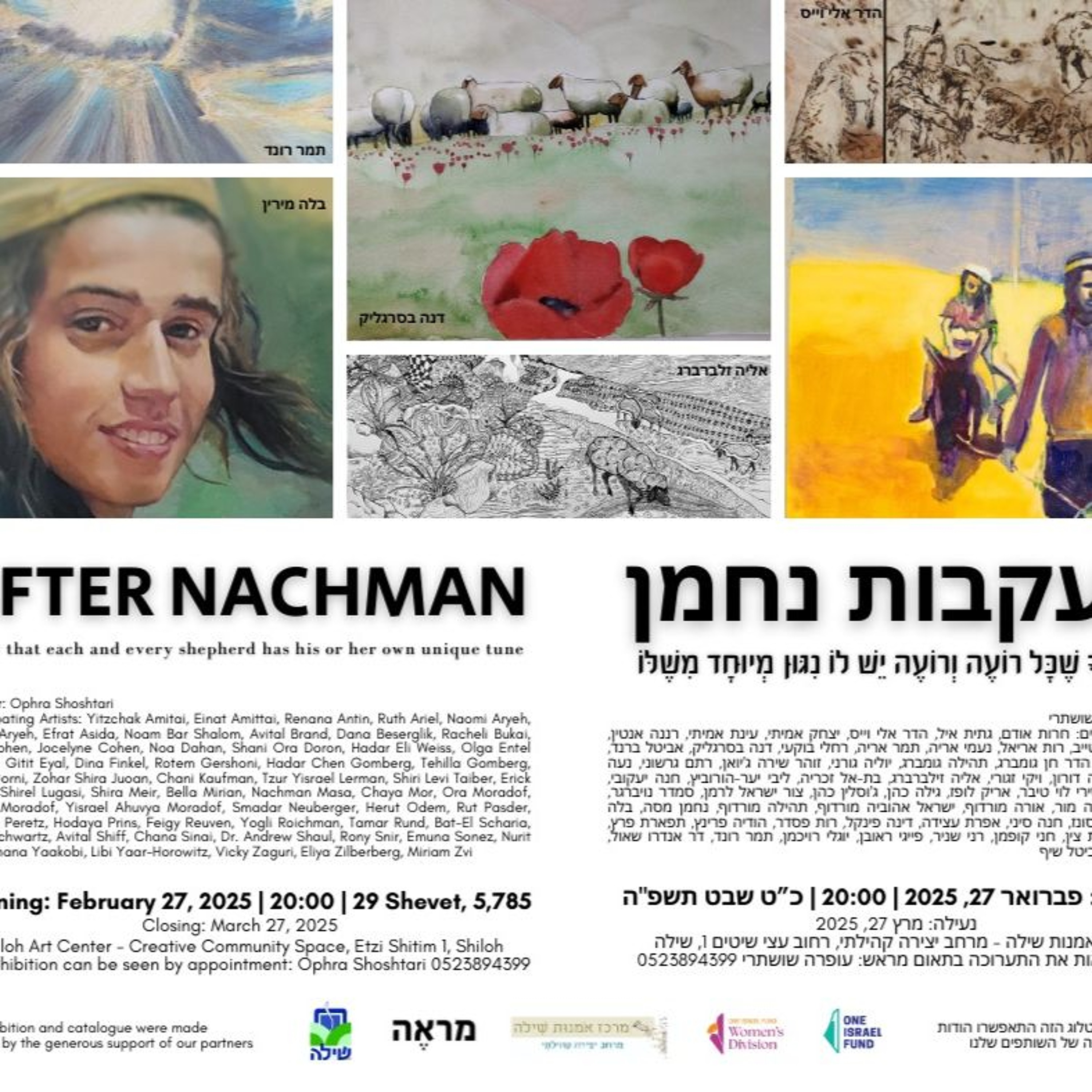 Rejuvenation: Art Over the Line