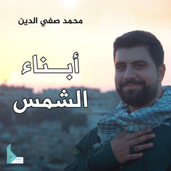 يا مبحراً نحو الحسين