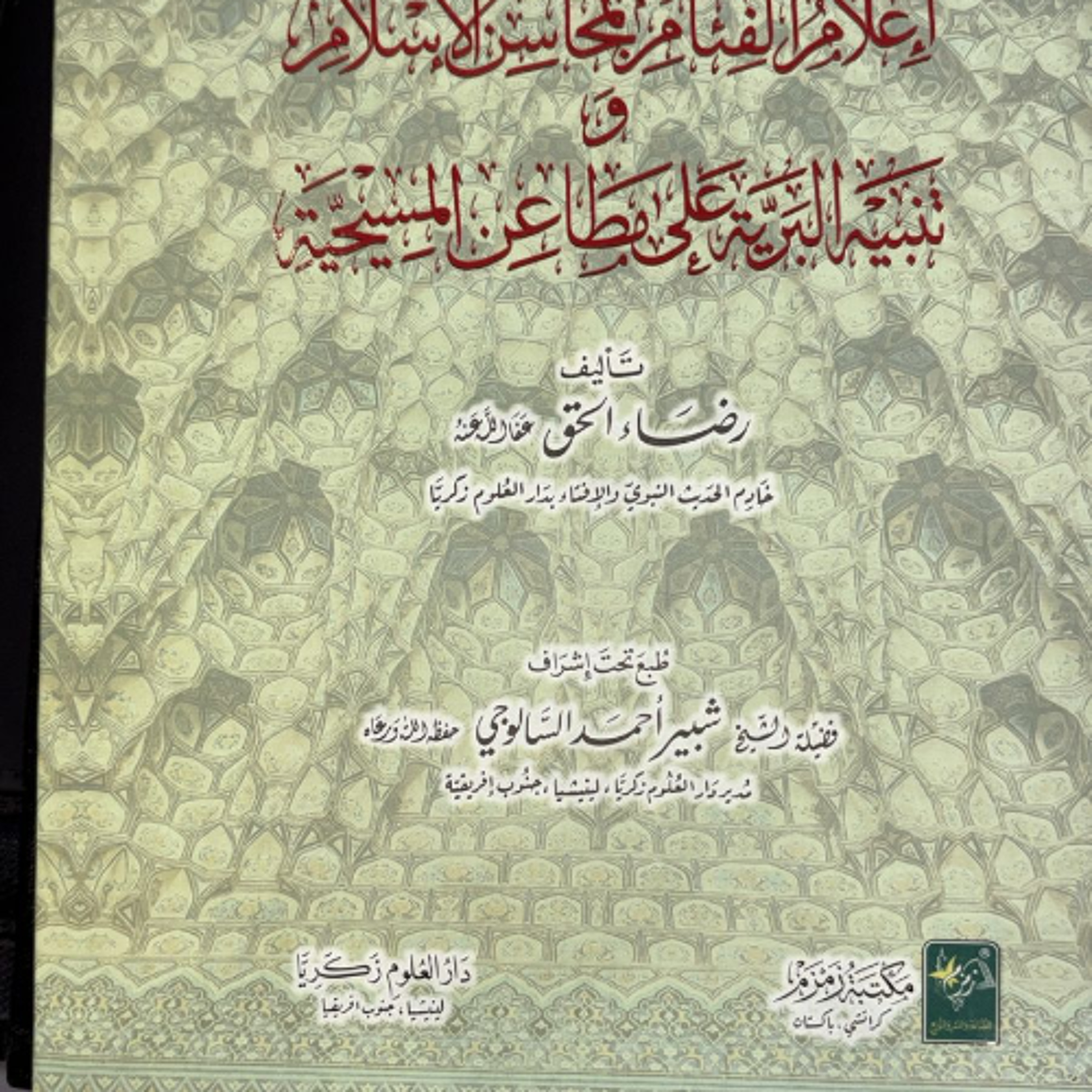 The Book Review Programme