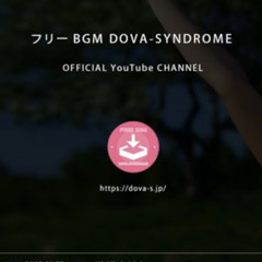 神隠しの真相 @ フリーBGM DOVA-SYNDROME OFFICIAL YouTube CHANNEL