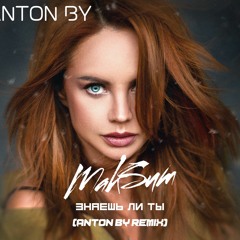 Maxim - Do You Know (Anton By Remix)