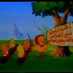 ميدلى اغانى اطفال .mp3