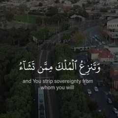 قل اللهم مالك الملك تؤتى الملك من تشاء تلاوة رائعة للقارئ حمزة بوديب...🌹