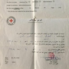 أن تمنحك رسائلُ السجن عينًا ثالثة