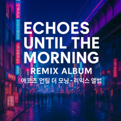 05, 너에게 말했지, 나에게 말했지 – I Told You, You Told Me – 인피니트 라이트 믹스 - Infinite Light Mix
