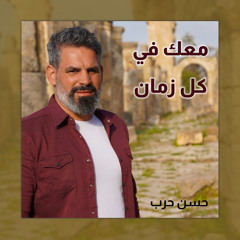منحبك منحبك