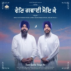 Raen Gavai Soye Ke - Bhai Satvinder Singh Ji & Harvinder Singh Ji Delhi Wale