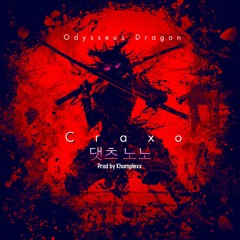 Craxo 댓츠 노노