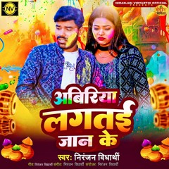 Abiriya Lagtai Jaan Ke