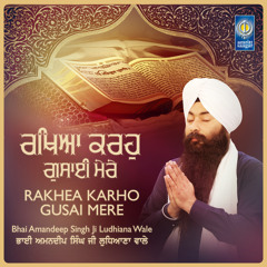 Sun Nah Pyare Ik Benanti Meri