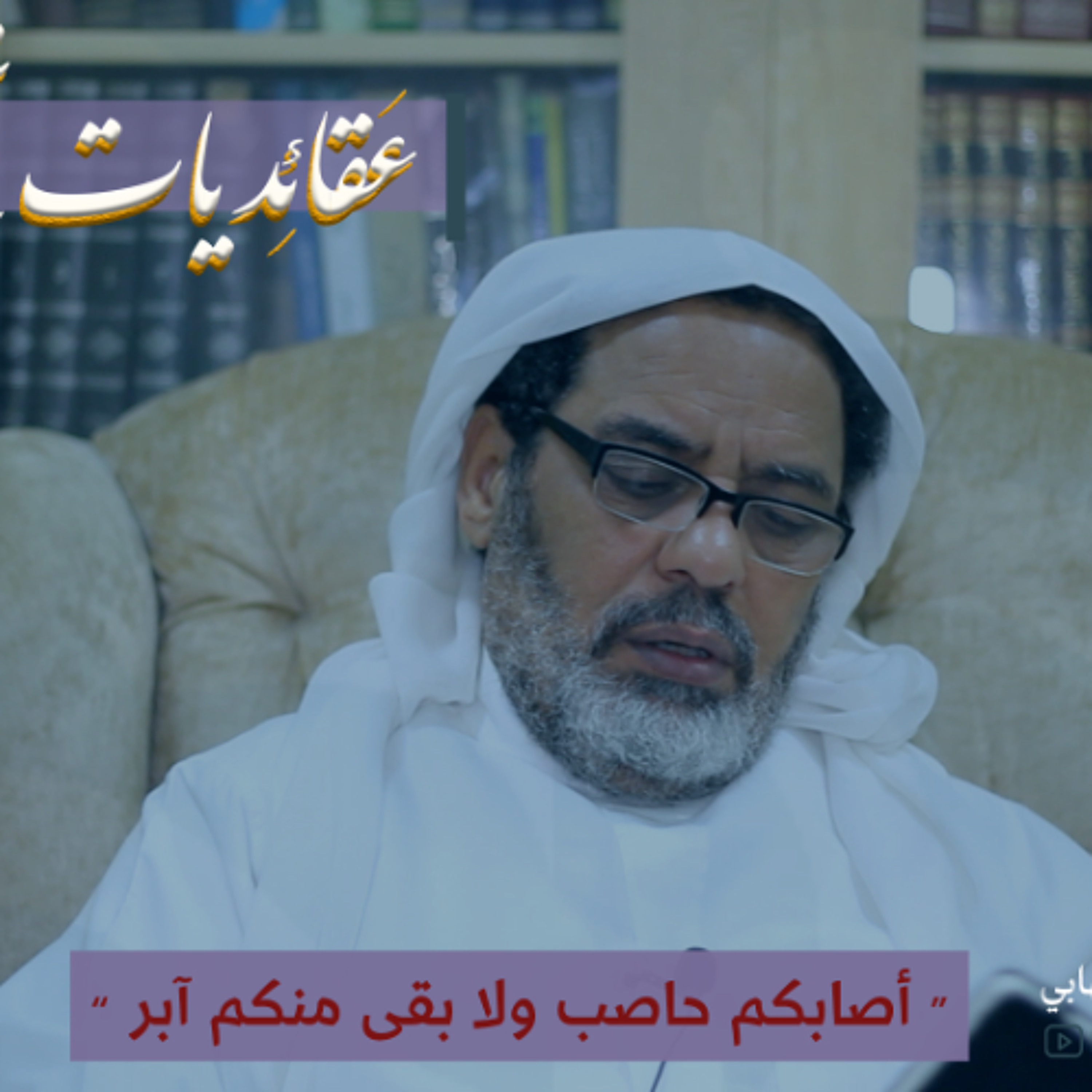 عقائديات نهج البلاغة - سلسلة شرح خطب نهج البلاغة - المحاضرة (64) بتاريخ 07-01-2026م episode artwork