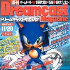 Dreamcast Startup Type Beat