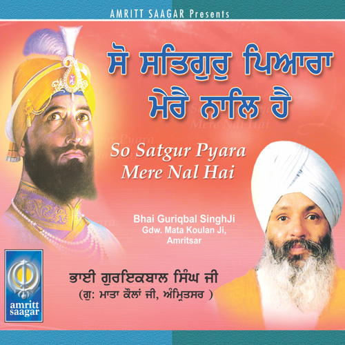So Satgur Pyara Mere Nal Hai Part-2