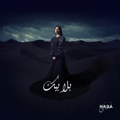 Nada - Bla Bik