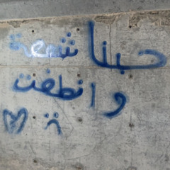 هاذا دمعك 😢