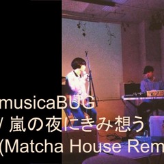 musicaBUG - Thinking of You on a Stormy Night (嵐の夜にきみ想う) (Matcha House Remix) | Afro House 122bpm