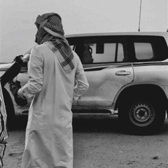 يقولون حالك زين وأنا أقول ماهو زين .