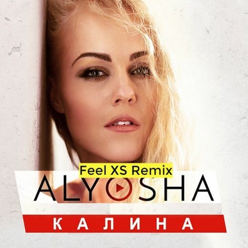 Alyosha - Калина (Feel XS Remix)