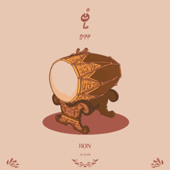 Bon ( Original Mix)
