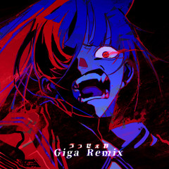 Usseewa (Giga Remix)