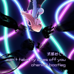【FreeDL】式部めぐり - can't take my eyes off you (ohenlist bootleg VIP)