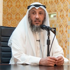 Othman AlKamees عثمان الخميس - كيف تحصل على الأمن التام