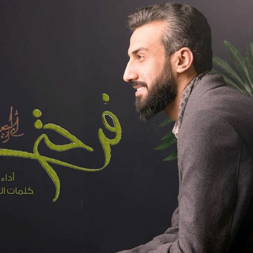 فرحة أم البنين | ملا حسن شناوه | شعبان 2023 م