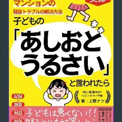 Read eBook [PDF] 🌟 Manshon no sooon toraburu no kaiketsu houhou kodomo no ashioto urusai to iwaret