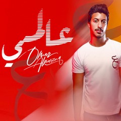 عالمي